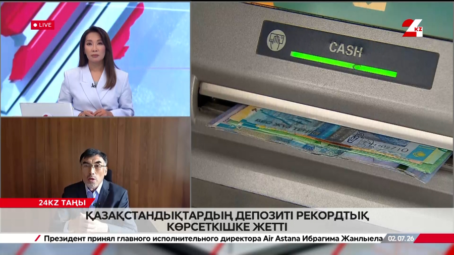 Қазақстандықтардың депозиті рекордты көрсеткішке жетті. Жаппарберген Айбота