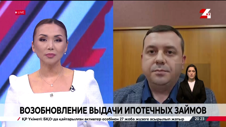 Возобновление выдачи ипотечных займов. Дмитрий Саньков