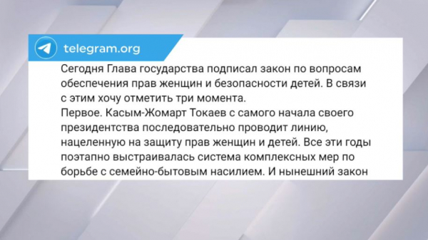 Госсоветник о новом законе по защите женщин и детей от бытового насилия