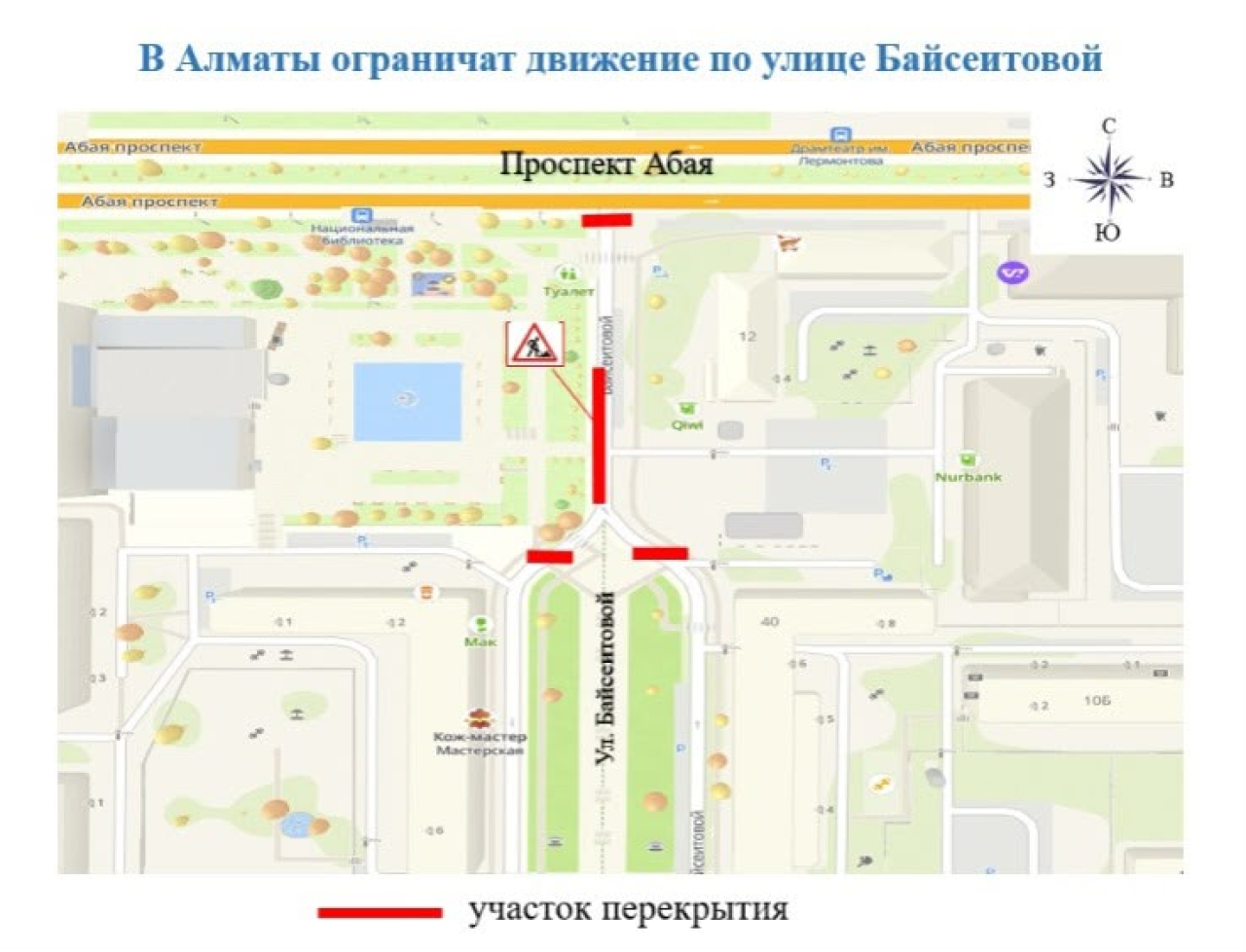 Фото: пресс-служба акимата города Алматы