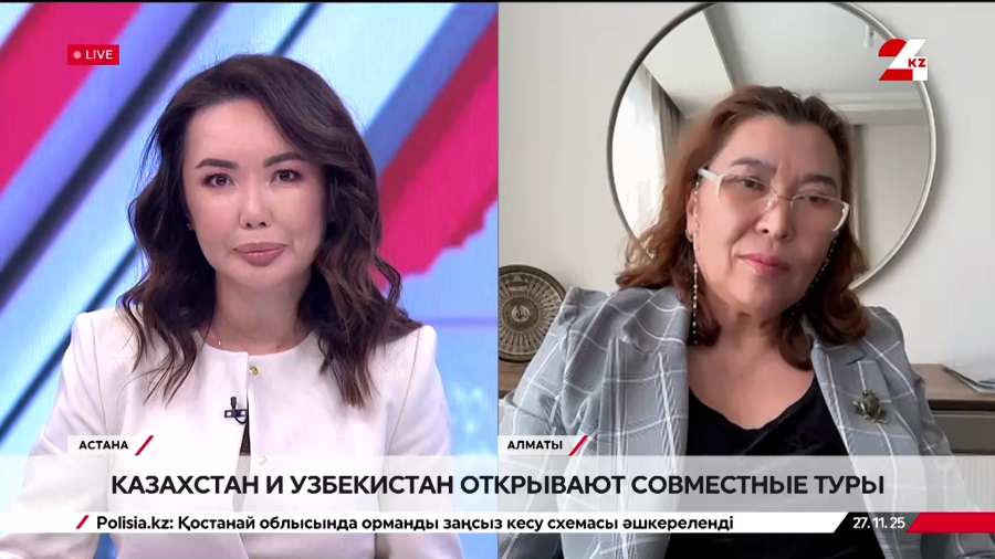 Казахстан и Узбекистан открывают совместные туры. Мунирам Ахметова