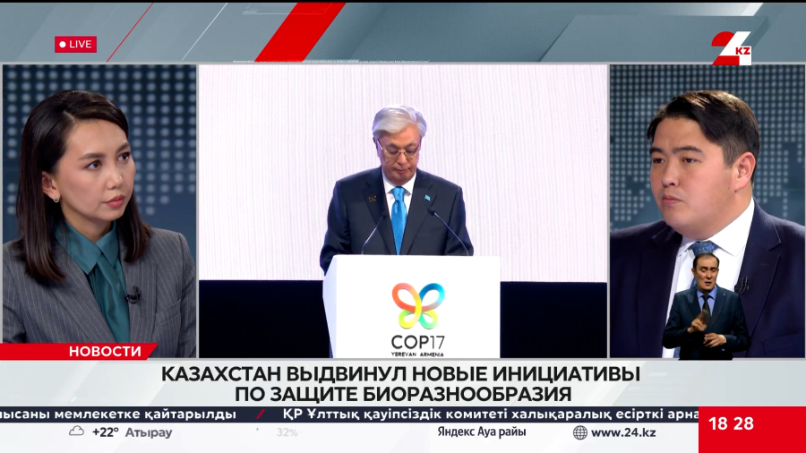 Казахстан выдвинул новые инициативы по защите биоразнообразия. Уалихан Бахретдинов