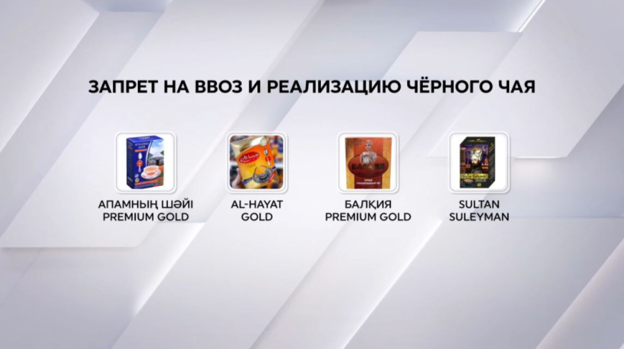 Вредные добавки нашли в черном чае