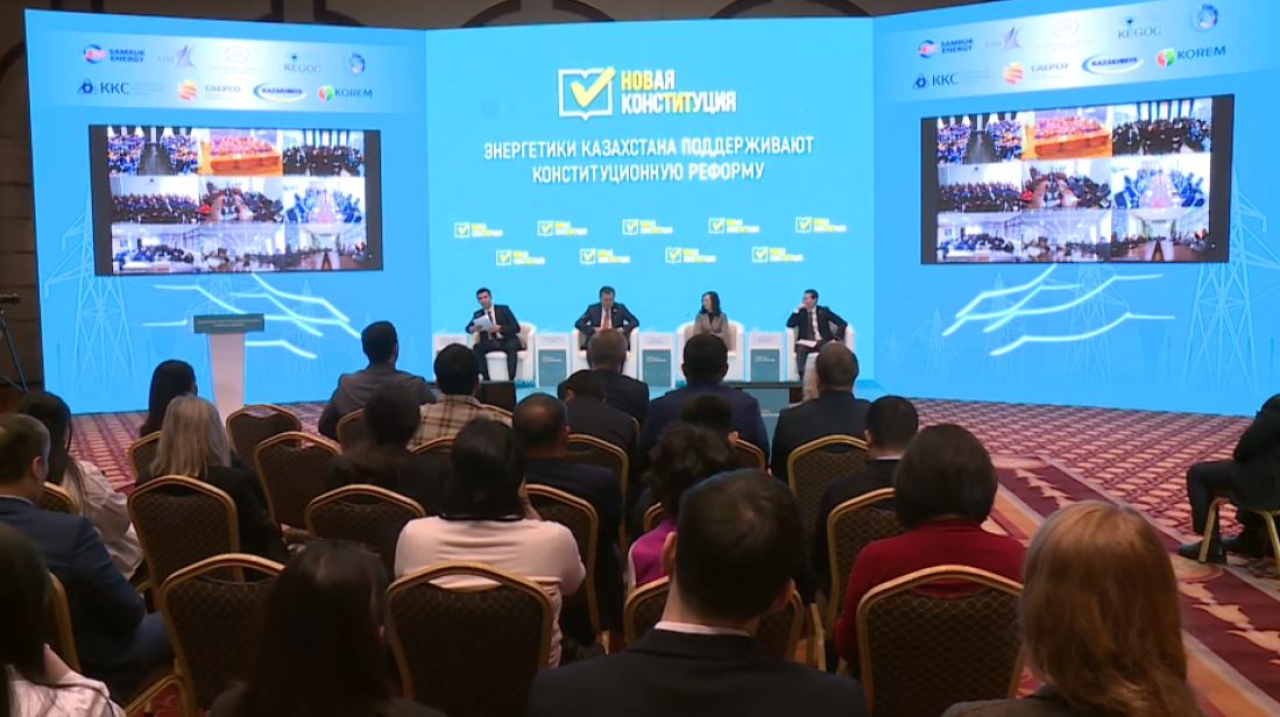 Энергетики обсудили проект новой Конституции