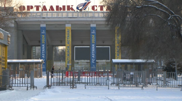 «Астана» примет «Челси» в матче Лиги конференций в Алматы