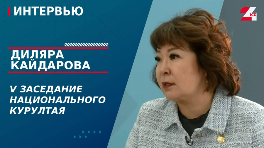 V заседание Национального курултая. Диляра Кайдарова
