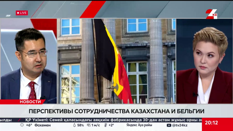 Перспективы сотрудничества Казахстана и Бельгии. Ануар Нуртазин