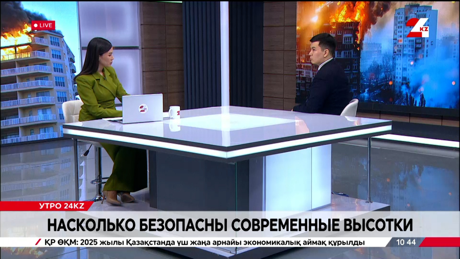 Насколько безопасны современные высотки. Алихан Кушербаев