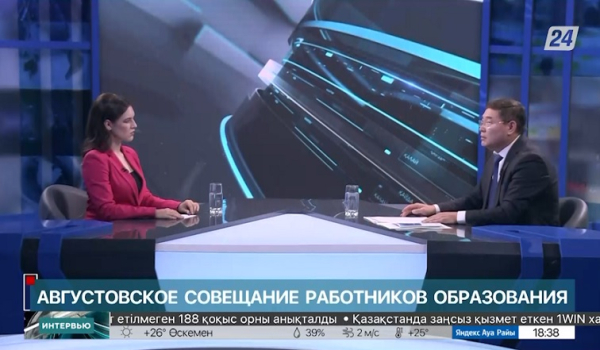 Августовское совещание работников образования. Каныбек Жумашев