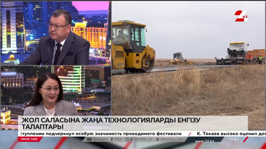 Жол саласына жаңа технологияларды енгізу талаптары. Адина Айнаева