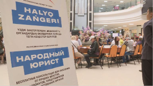 «Народный юрист»: карагандинцы получили бесплатную правовую помощь от профессионалов