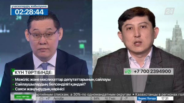 Сайлау | Күн тәртібі | 19.03.2023