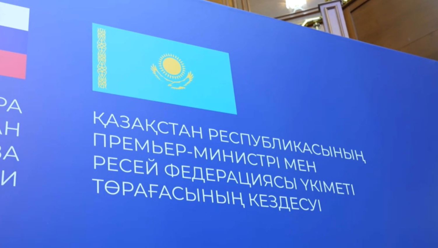 Қазақстан-Ресей ынтымақтастығын әрі қарай дамыту мәселесі қаралды