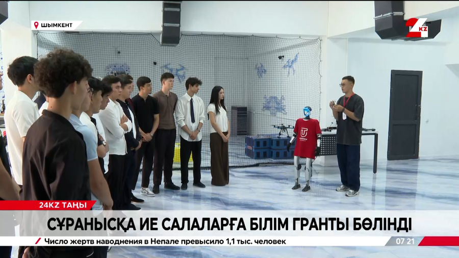 Сұранысқа ие салаларға білім гранты бөлінді