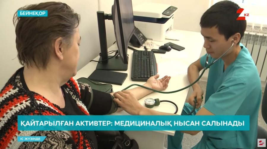 Қайтарылған активтер: медициналық нысан салынады