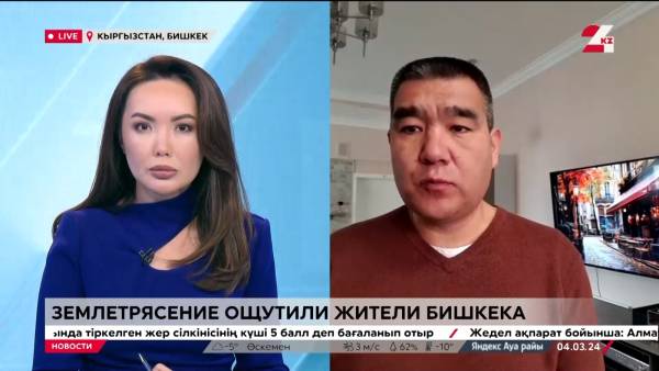 В Кыргызстане произошло землетрясение магнитудой 5,2