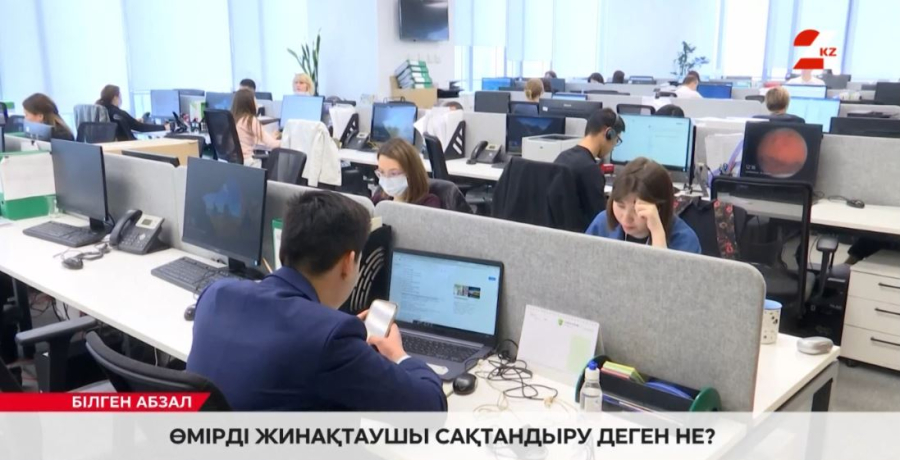 Жинақтаушы өмірді сақтандыру деген не?