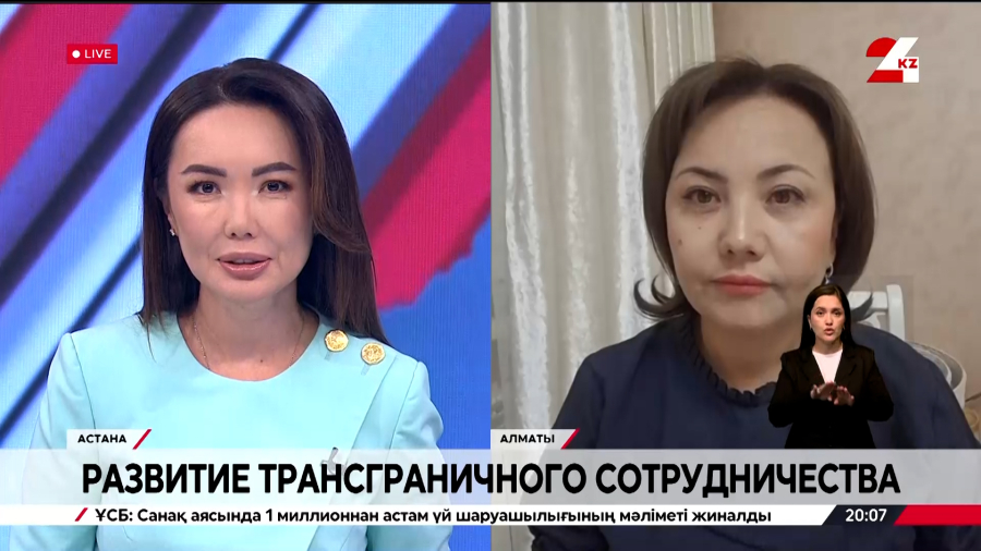 Развитие трансграничного сотрудничества. Айжан Скакова