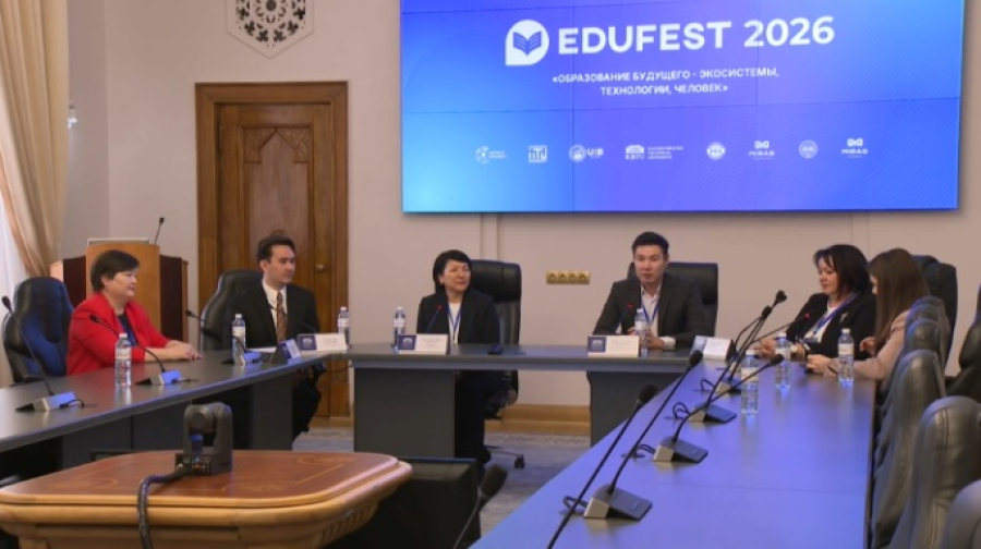 Конференцию EDUFEST-2026 организовали в Алматы