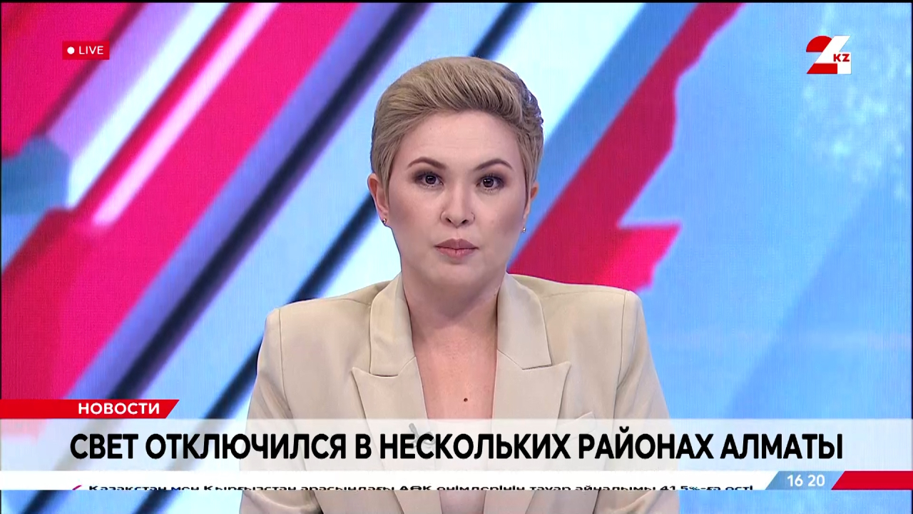 Как отключение электричества повлияло на Алматы