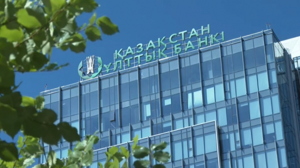 Нацбанк Казахстана снизил базовую ставку до 14,25%