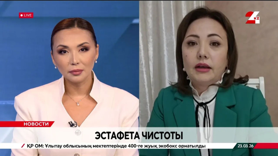 Эстафета чистоты. Айжан Скакова