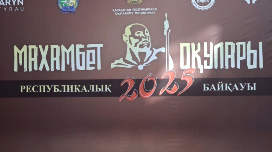 Атырауда республикалық «Махамбет оқулары» өтті