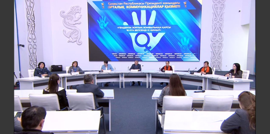 Казахстан присоединился к международной инициативе против гендерного насилия