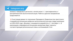 Концепцию развития экологической культуры разработают в Казахстане