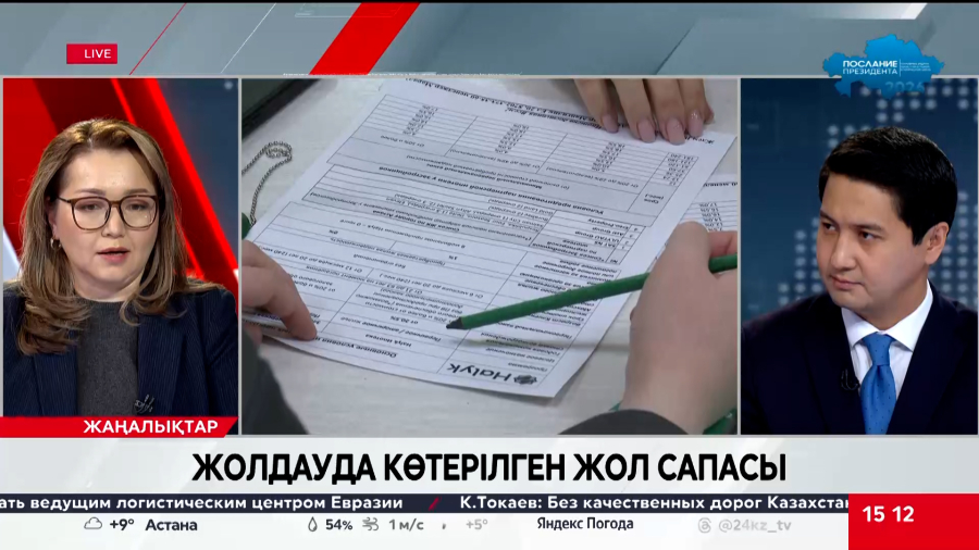 Жолдауда жүктелген міндеттер. Жанар Нақыпбаева