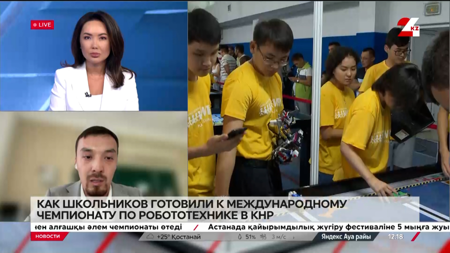 Как школьников готовили к международному чемпионату по робототехнике в КНР. Асылбек Мурзахметов