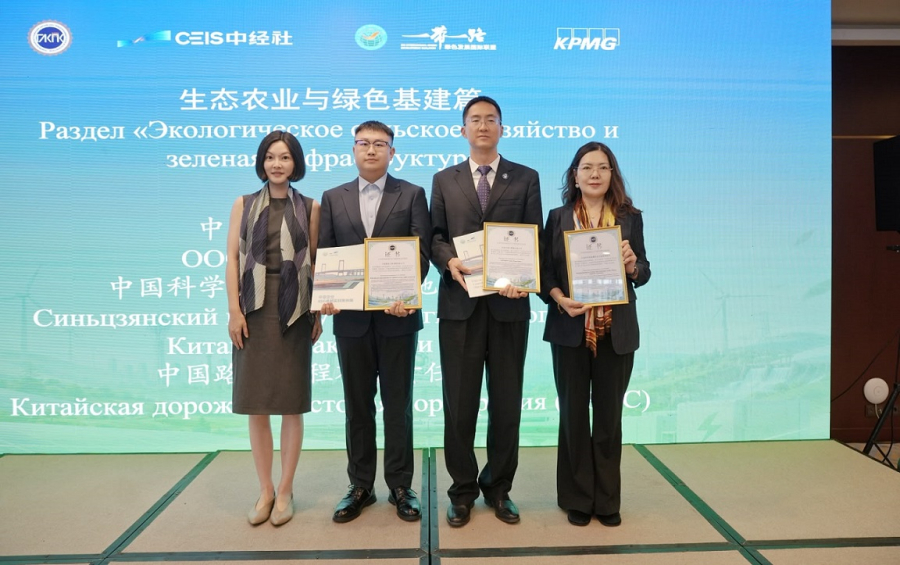 Презентован «Сборник передовых практик ESG предприятий Центральной Азии»