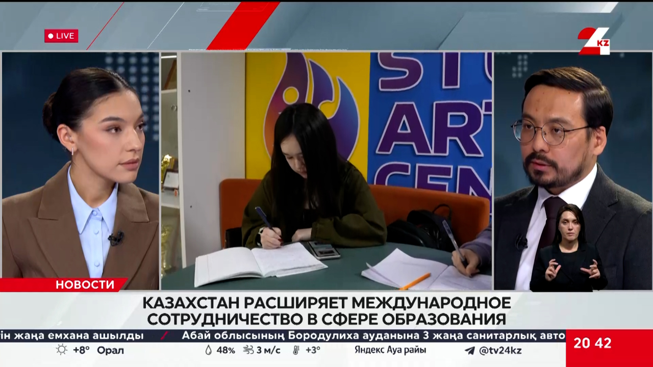 Казахстан расширяет международное сотрудничество в сфере образования. Асет Даримбек