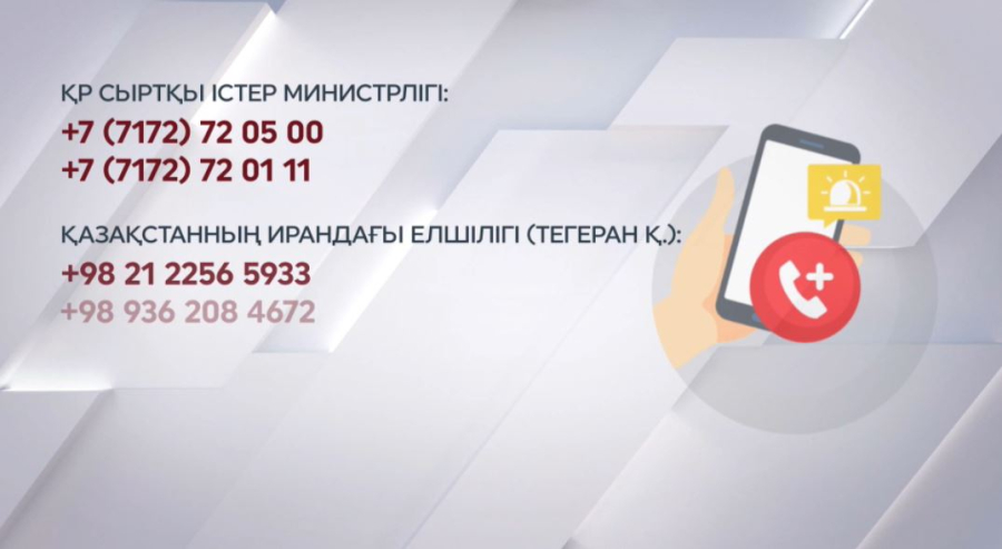 Таяу Шығыстағы ахуалға байланысты ел азаматтарына ескерту жасалды