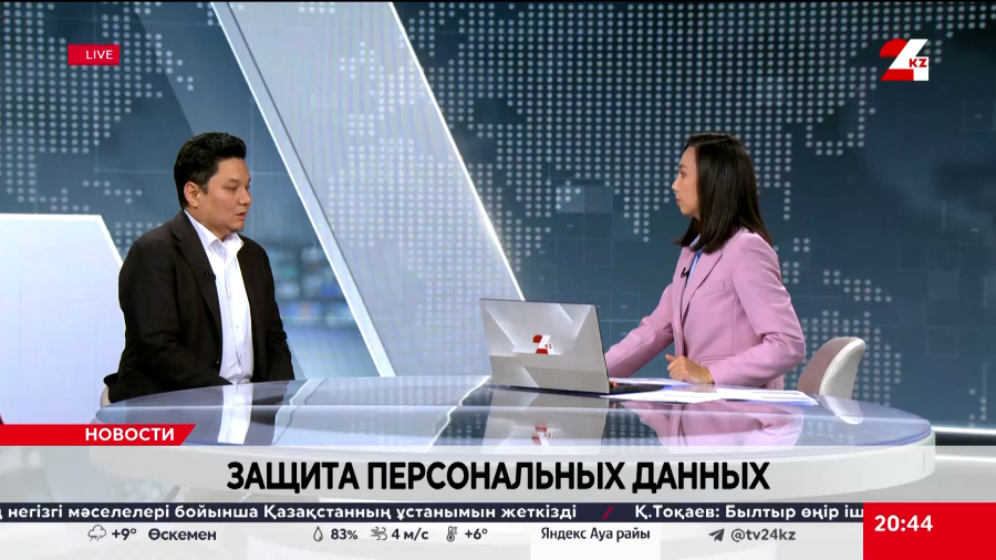 Защита персональных данных. Виталий Ли