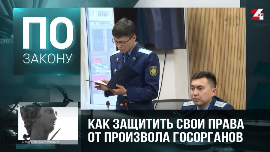 Революция в правосудии: как административные суды меняют Казахстан