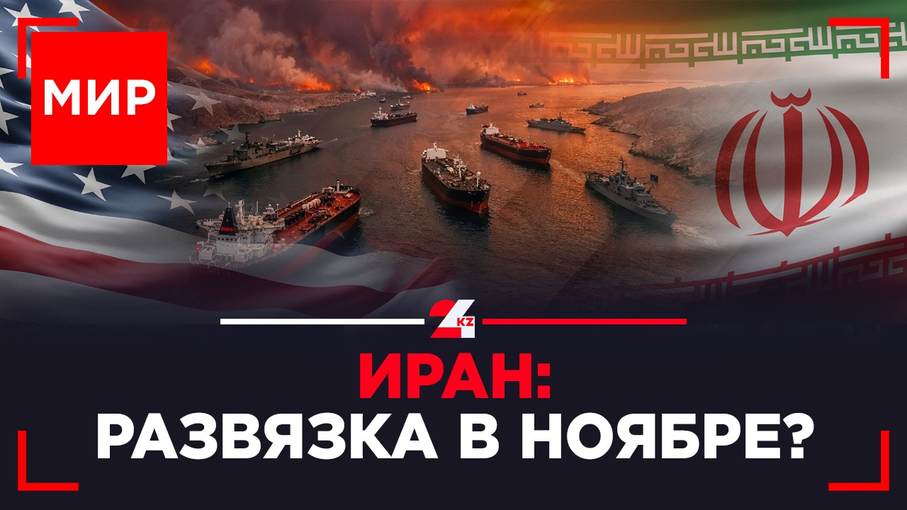 «Танкер за танкер»: как отреагировали мировые рынки | МИР