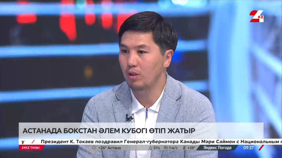 Астанада бокстан әлем кубогі өтіп жатыр. Мерей Ақшалов