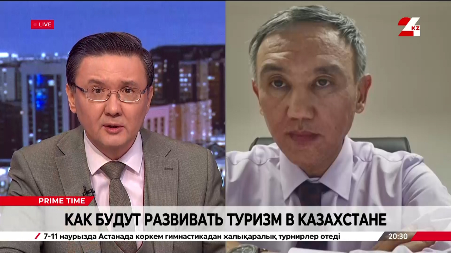 Планы по развитию туризма в Казахстане. Айдын Капашев