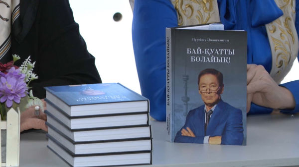 «Бай-қуатты болайық!» кітабы студенттерге таныстырылды