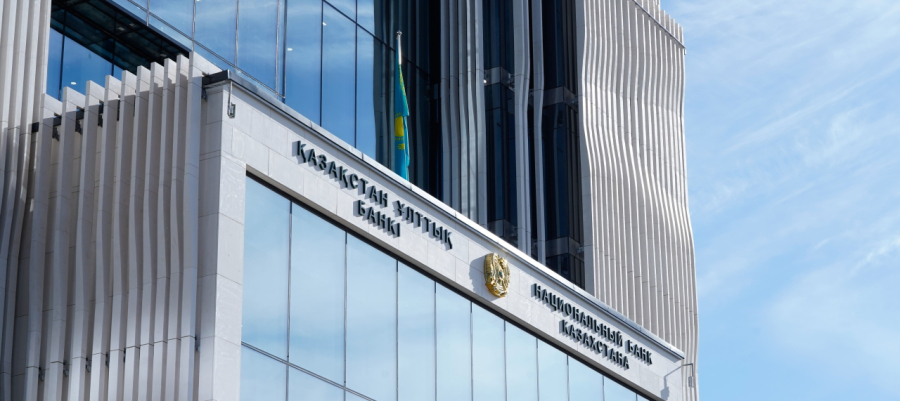 Ұлттық банк базалық мөлшерлемені 16,75%-ға дейін төмендетті