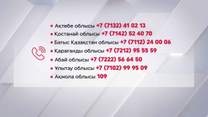 Тасқыннан зардап шеккендерге медициналық көмек көрсетіледі