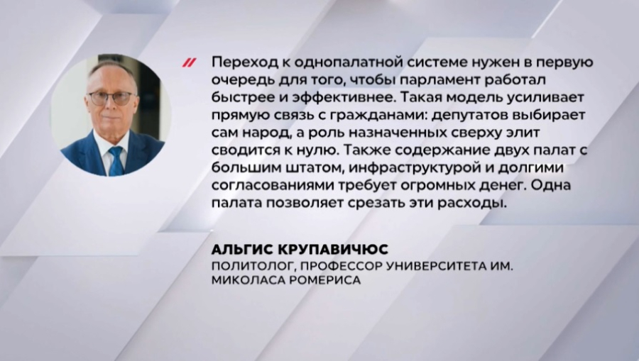 Более 100 парламентов работают по однопалатной системе