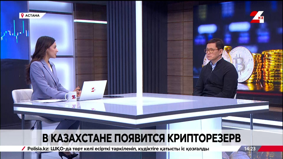 В Казахстане появится крипторезерв. Даурен Карашев