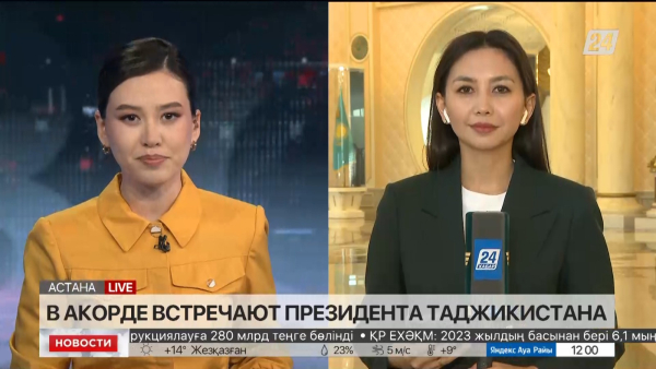 В Акорде встречают президента Таджикистана. LIVE