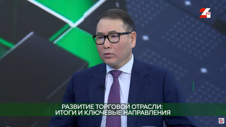 Развитие торговой отрасли: итоги и ключевые направления. Арман Шаккалиев