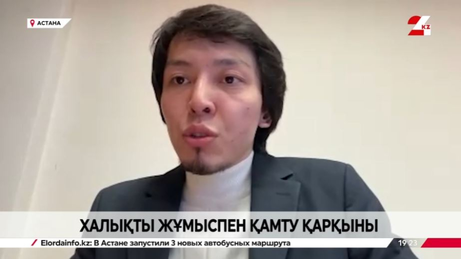 Халықты жұмыспен қамту қарқыны