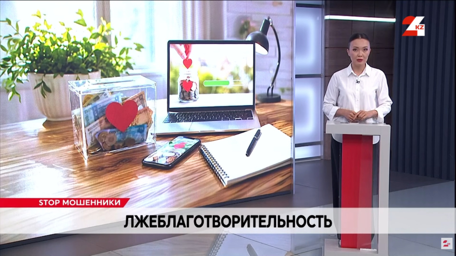 От лжеблаготворительности до криптопирамид: новые схемы аферистов