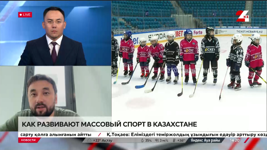 Как развивают массовый спорт в Казахстане. Аян Толеген