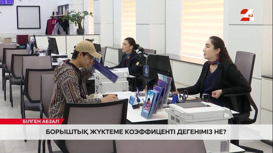 Банктер енді кімдерге несие бермеуі мүмкін?